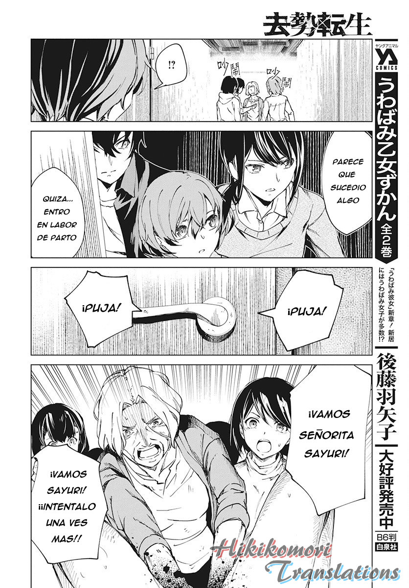 Kyosei Tensei capítulo 4 página 12
