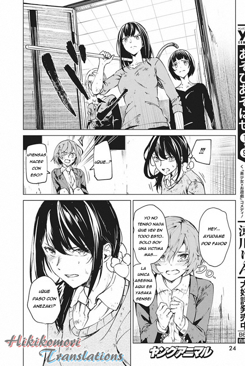 Kyosei Tensei capítulo 5 página 10