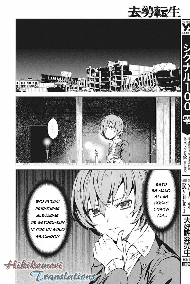 Kyosei Tensei capítulo 5 página 22