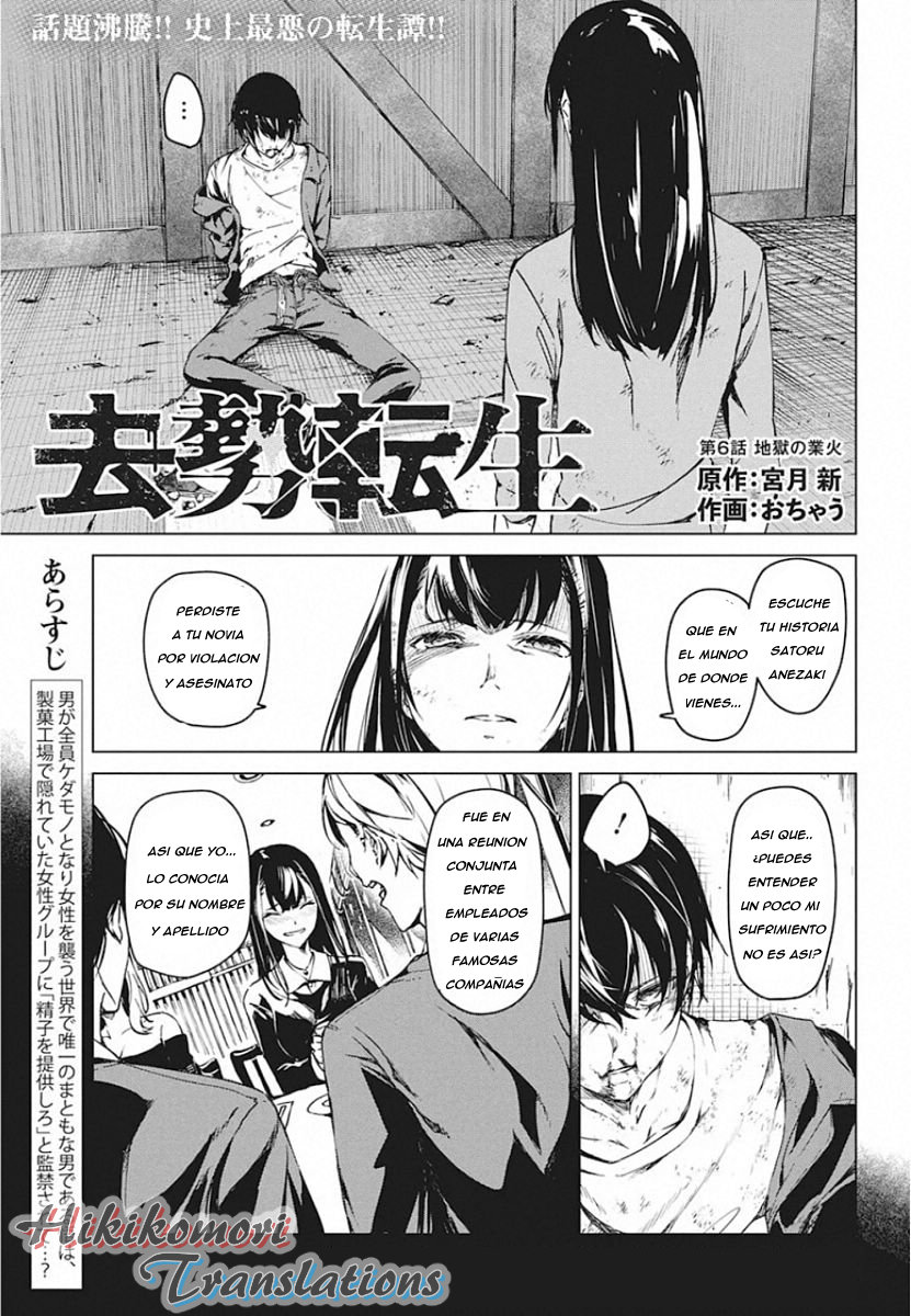 Kyosei Tensei capítulo 6 página 1