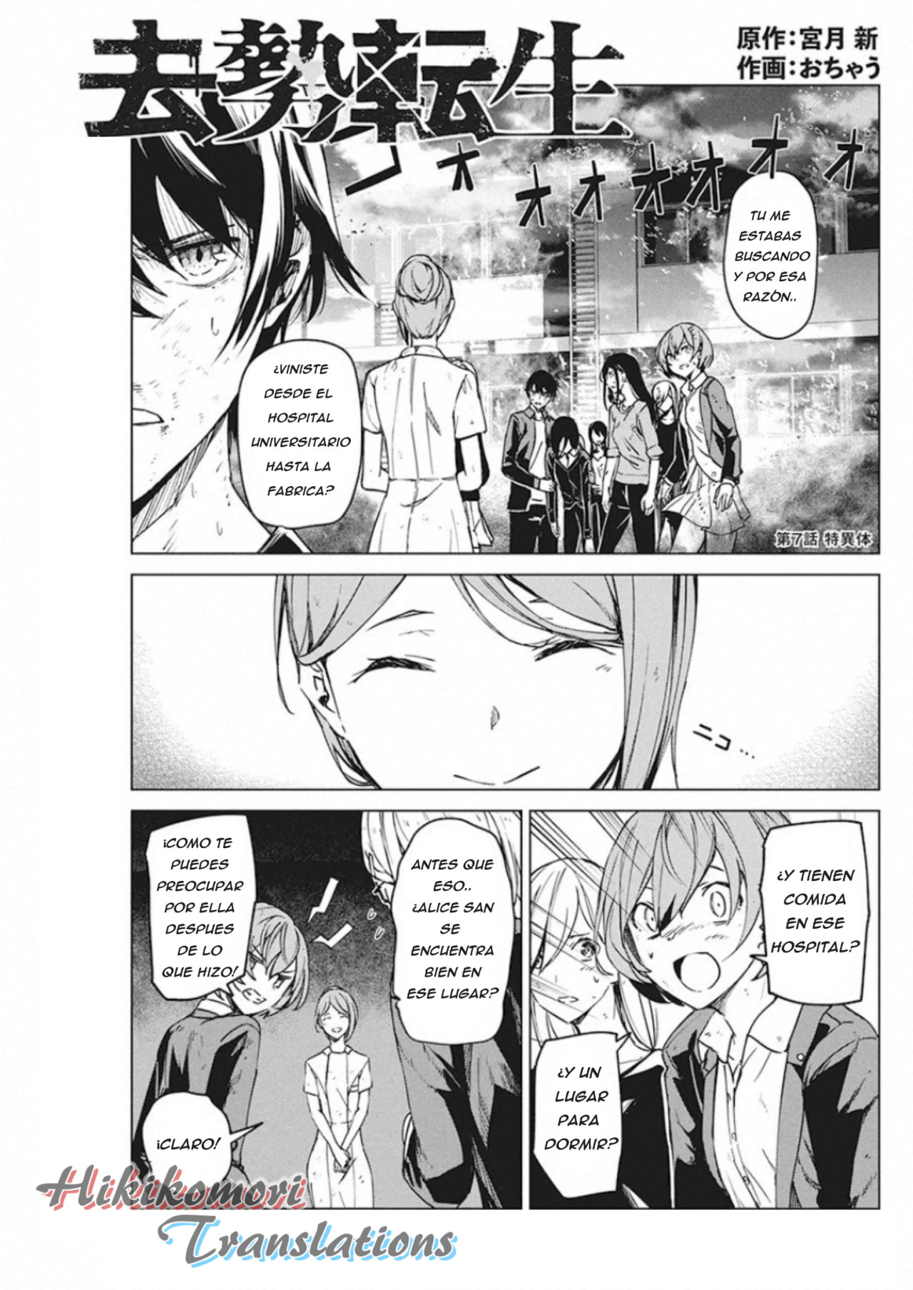 Kyosei Tensei capítulo 7 página 1