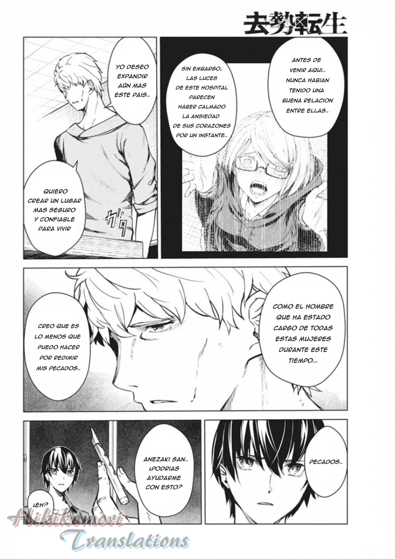 Kyosei Tensei capítulo 8 página 14