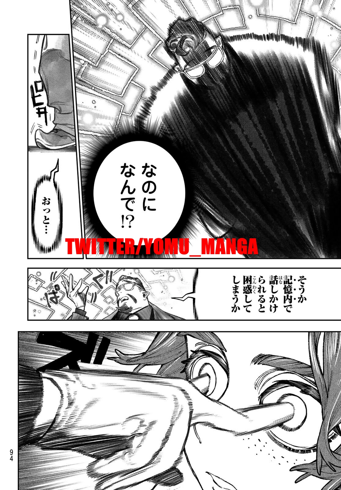 Gachiakuta capítulo 107 página 5