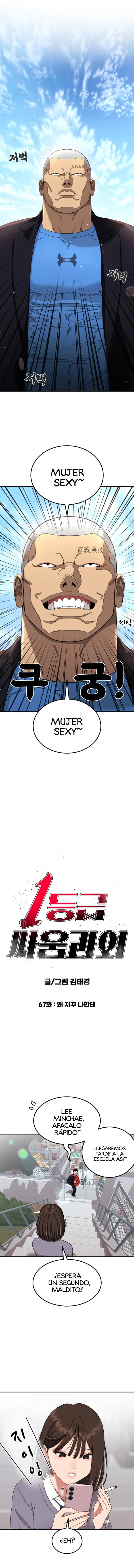 Tutorial de primer grado de como luchar. capítulo 67 página 5