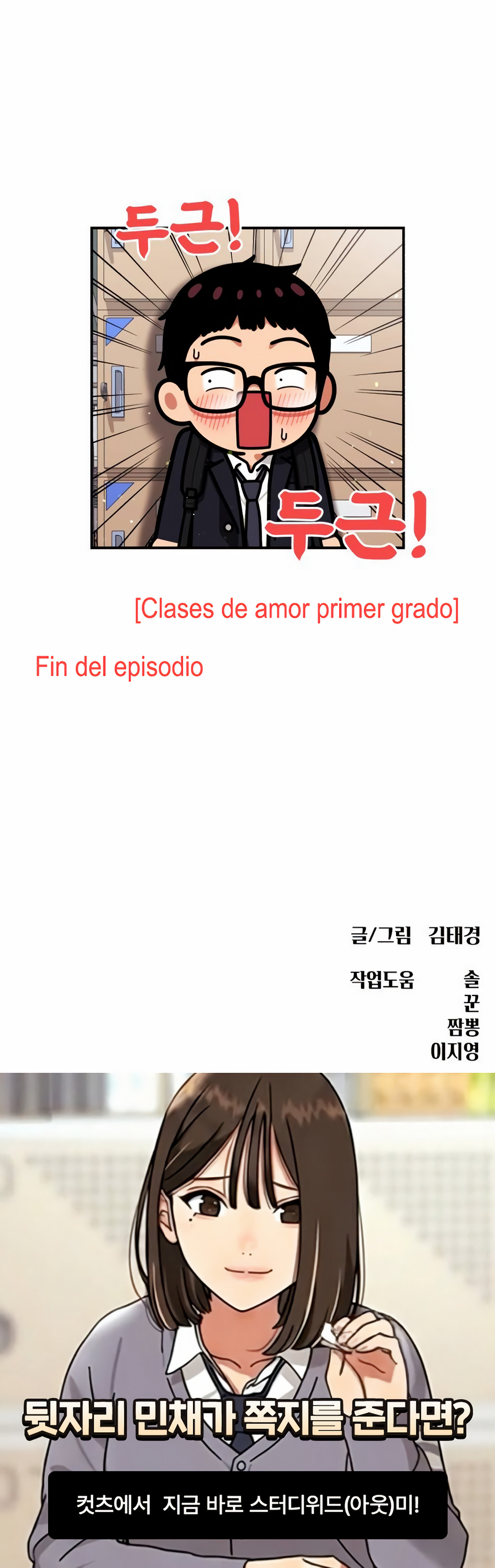 Tutorial de primer grado de como luchar. capítulo 81 página 21