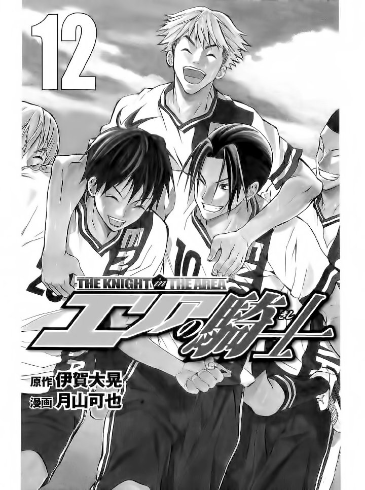 Area no Kishi capítulo 90 página 2