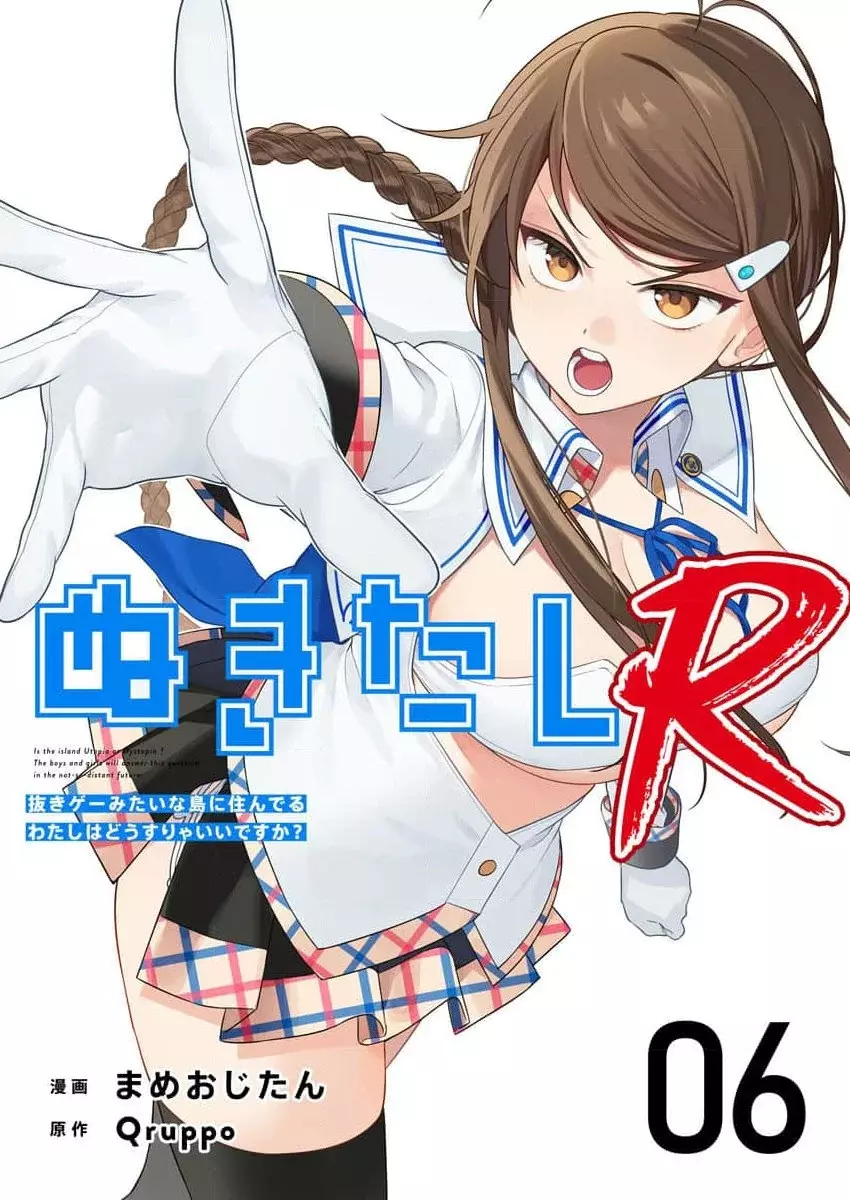 Nukitashi R capítulo 6 página 3