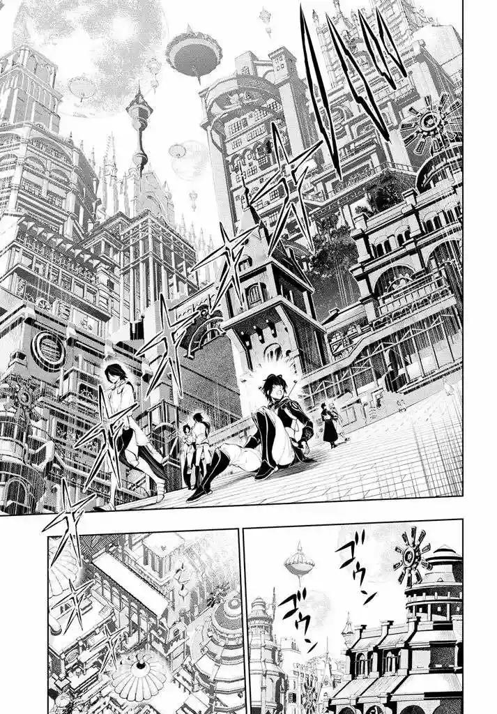 Zero no Shiniki capítulo 1 página 11
