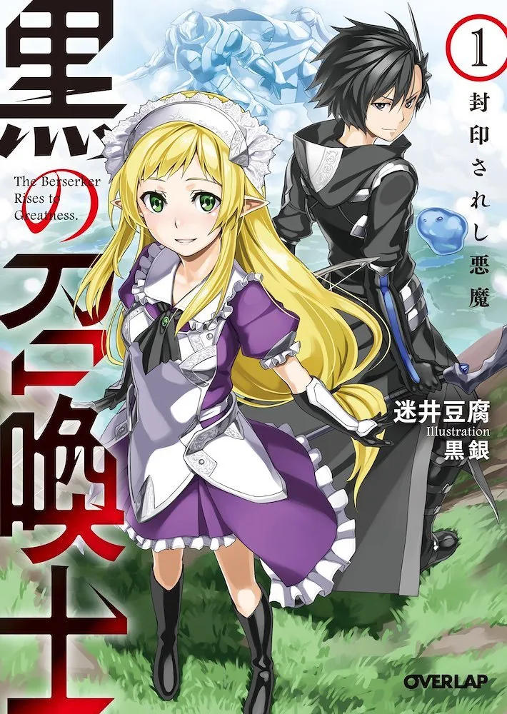 Kuro no Shoukanshi capítulo 151 página 1