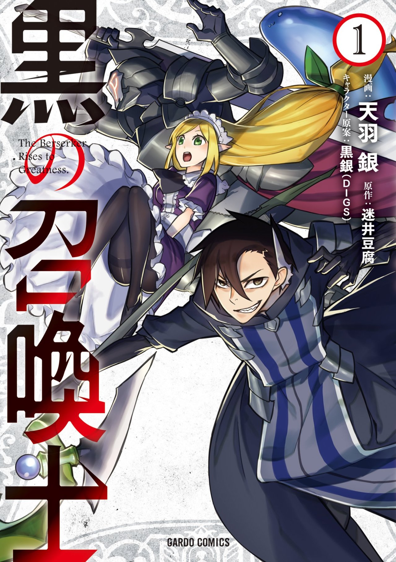 Kuro no Shoukanshi capítulo 9 página 1