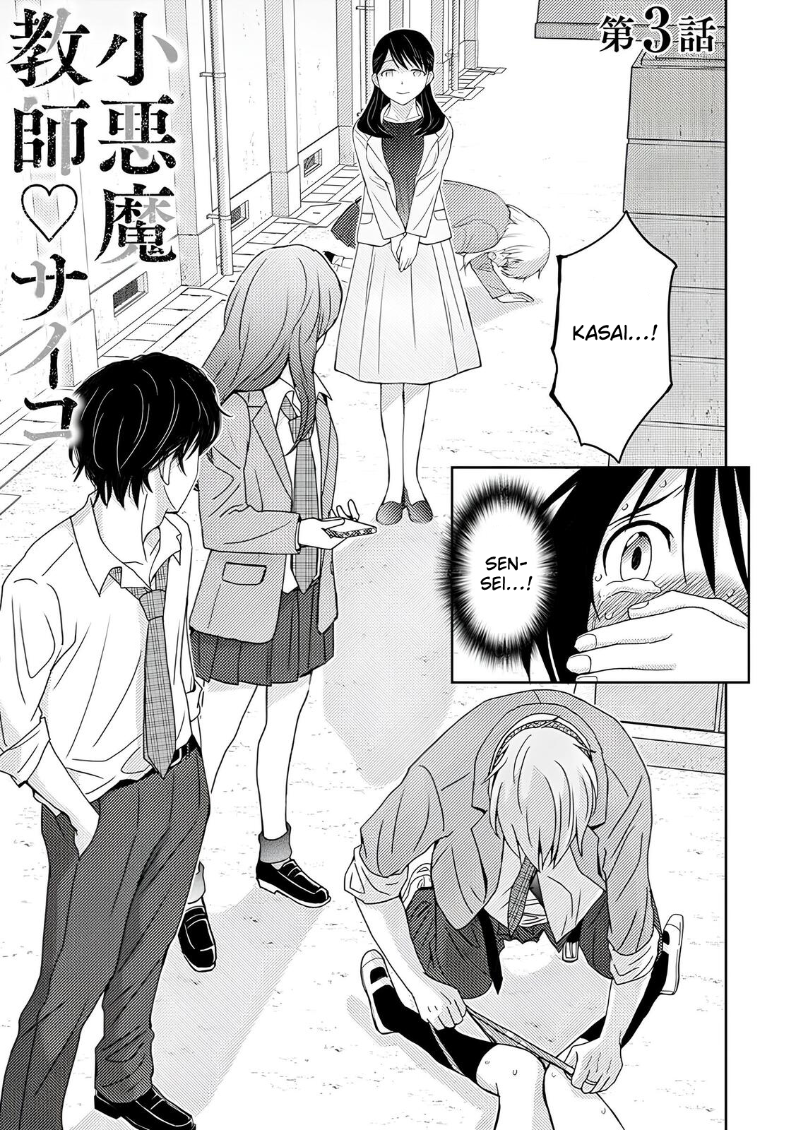 Koakuma Kyoushi Psycho capítulo 3 página 2