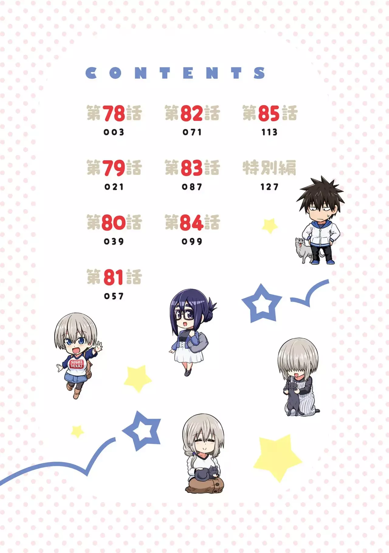 Uzaki-chan wa Asobitai! capítulo 102.5 página 5