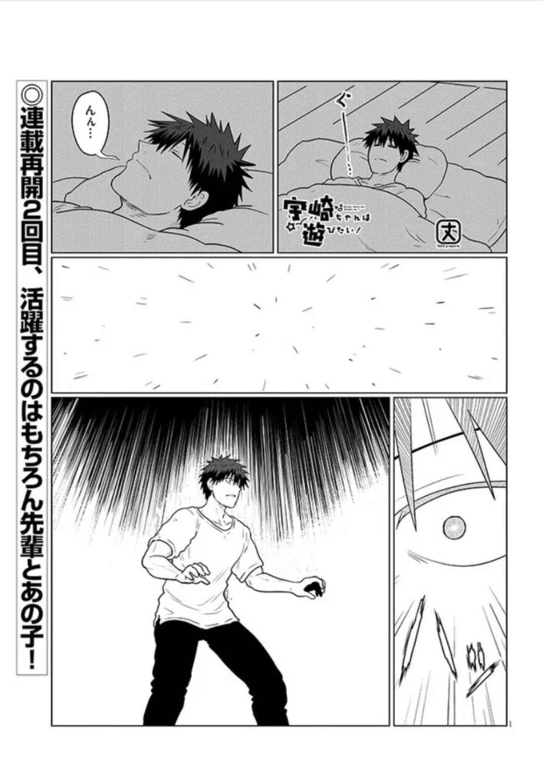 Uzaki-chan wa Asobitai! capítulo 113 página 2
