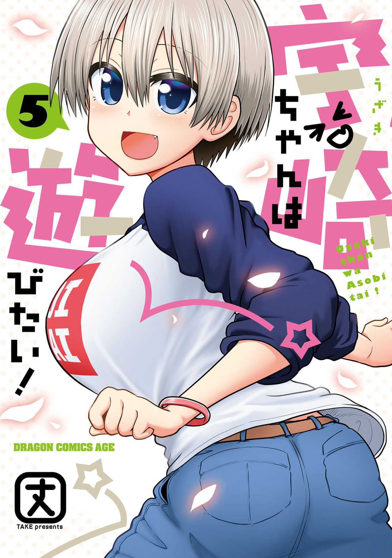 Uzaki-chan wa Asobitai! capítulo 53.5 página 3