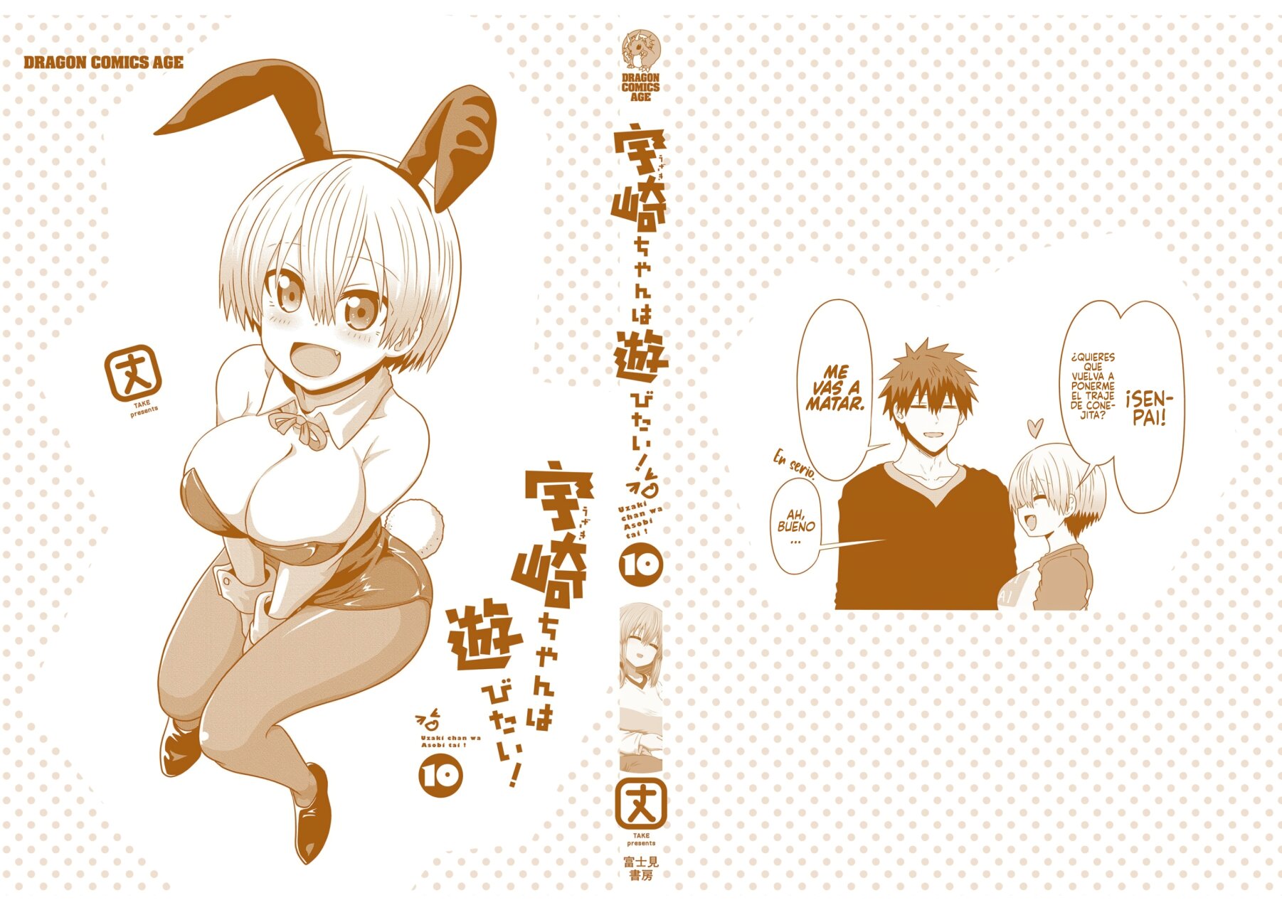 Uzaki-chan wa Asobitai! capítulo 93.5 página 16