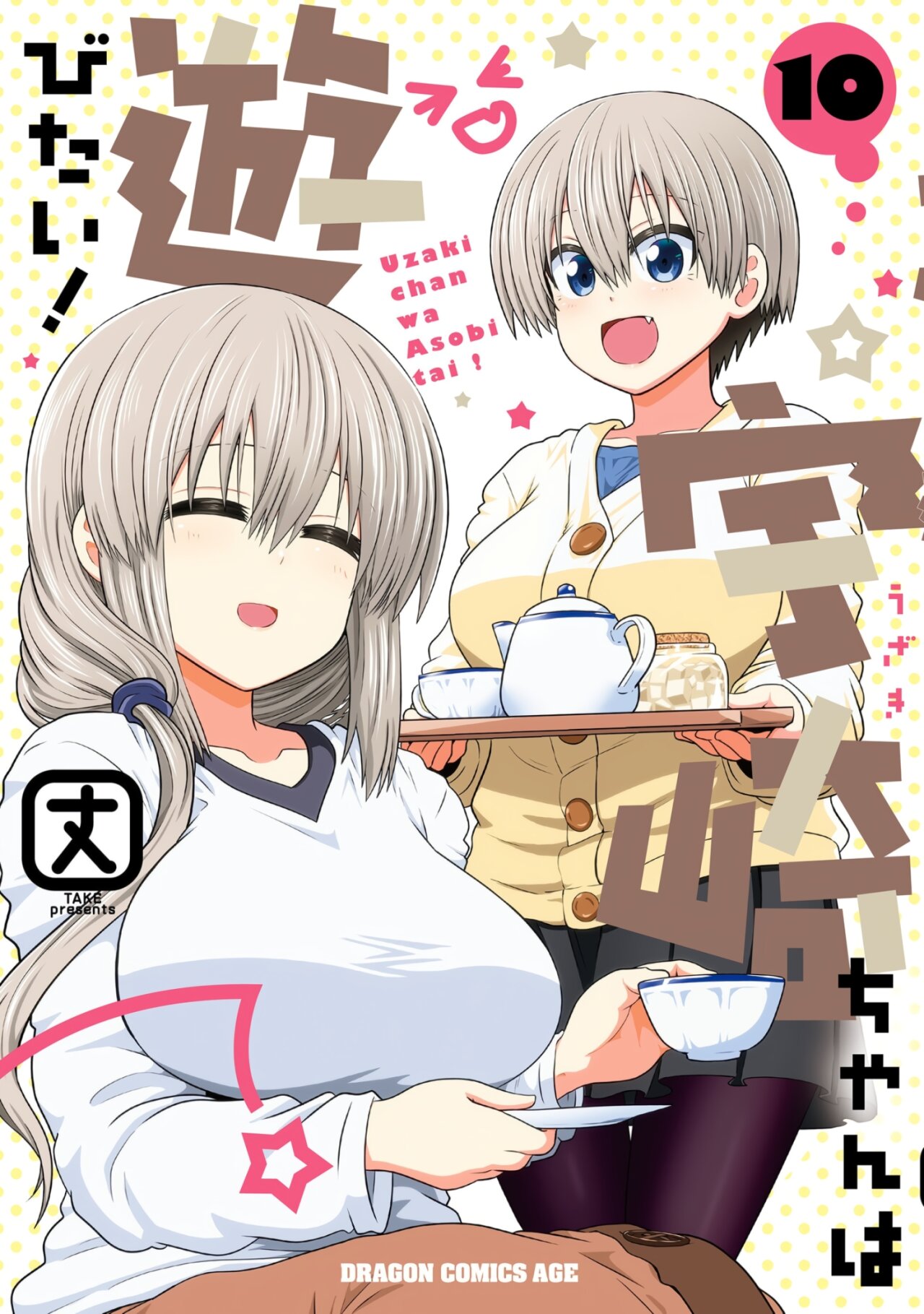Uzaki-chan wa Asobitai! capítulo 93.5 página 3