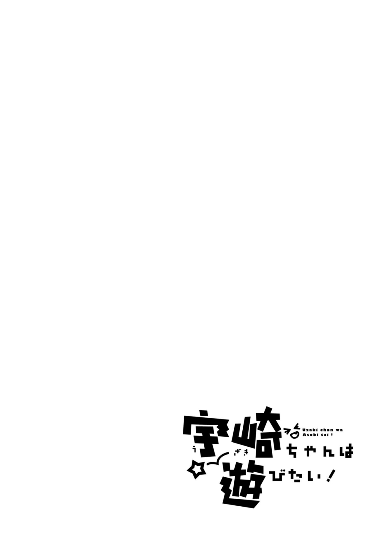 Uzaki-chan wa Asobitai! capítulo 93.5 página 8