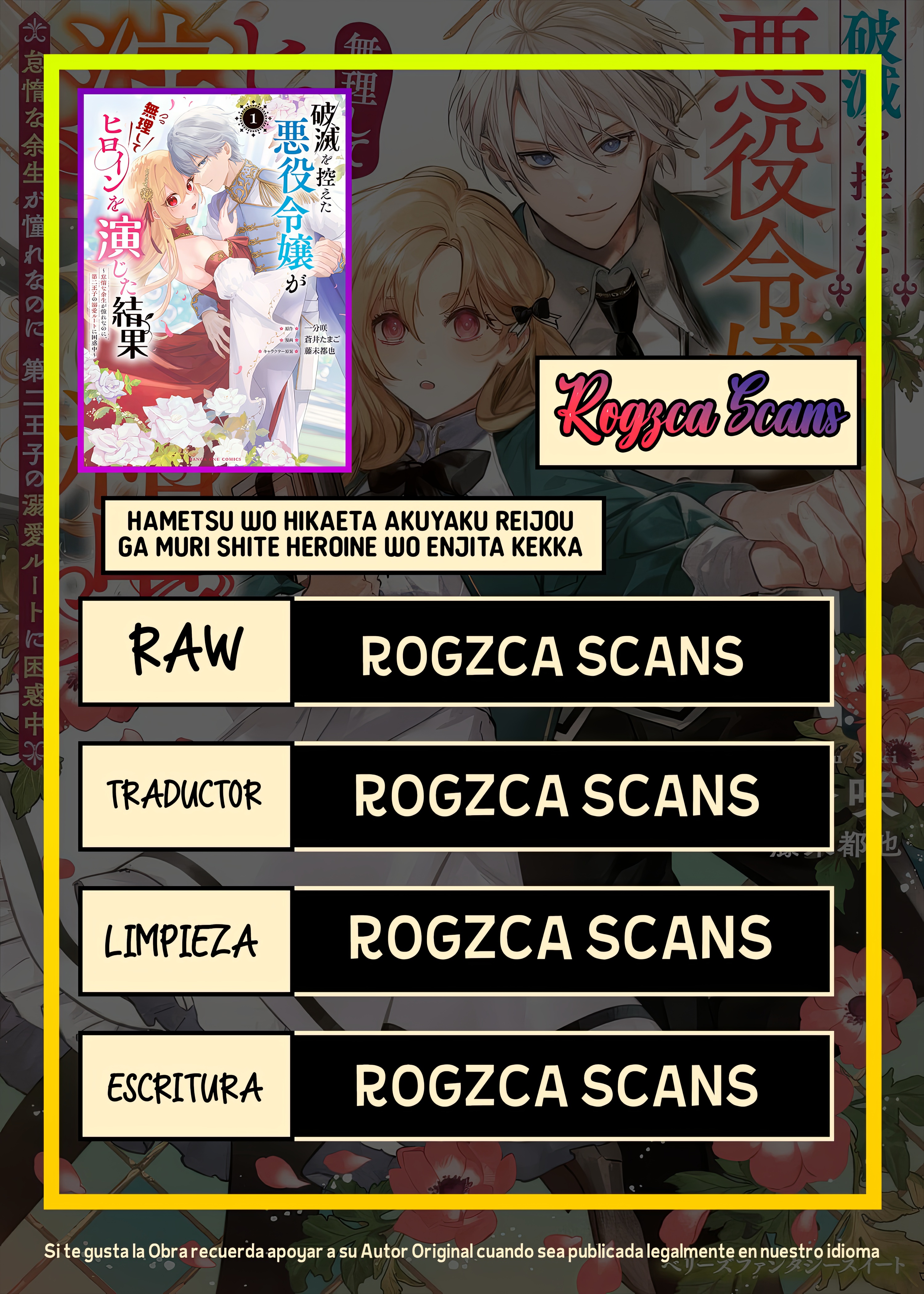 Hametsu o Hikaeta Akuyaku Reijō ga Muri Shite Heroine wo Enjita Kekka Taida na Yosei ga Akogare Nanoni, Daini Oji no Dekiai Route ni Konwakuchu capítulo 13.2 página 1