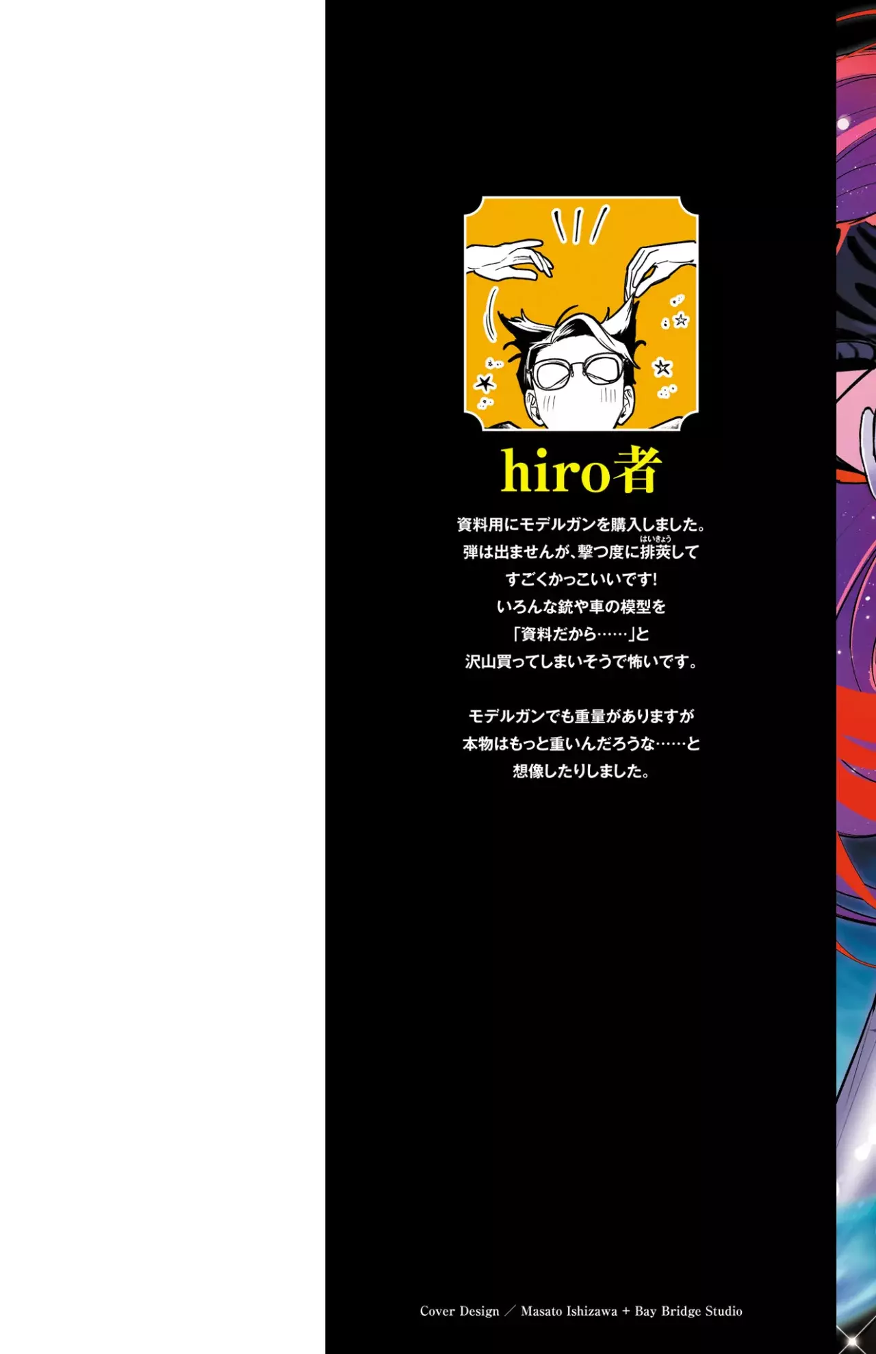 Iruma-kun: if mafia capítulo 11.05 página 2