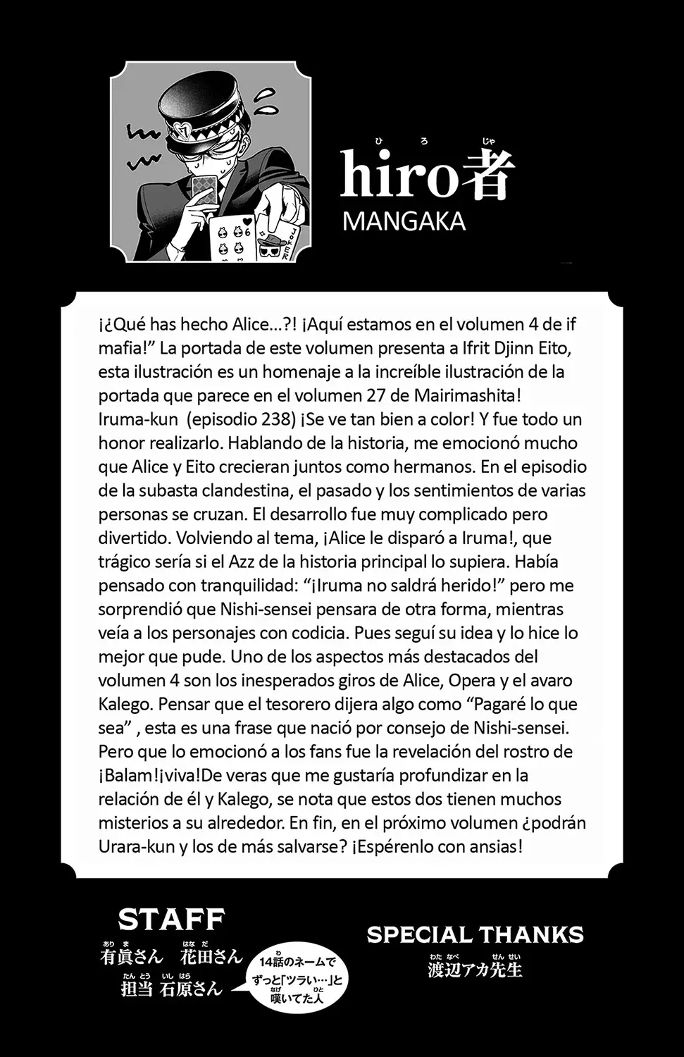 Iruma-kun: if mafia capítulo 15.5 página 12
