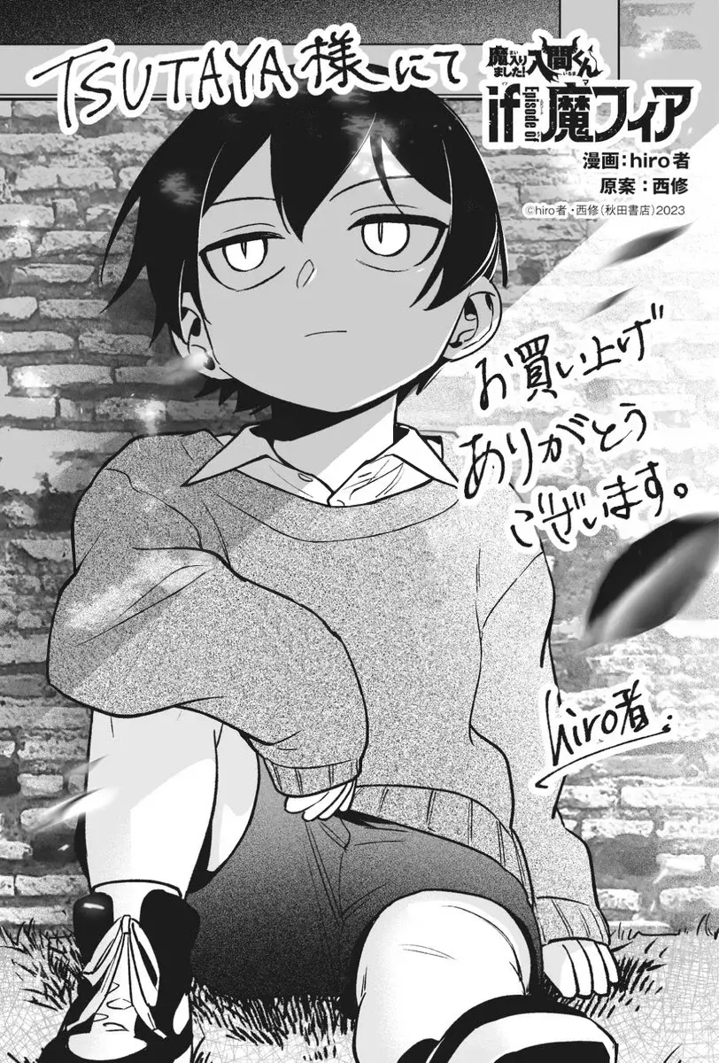 Iruma-kun: if mafia capítulo 15.5 página 16