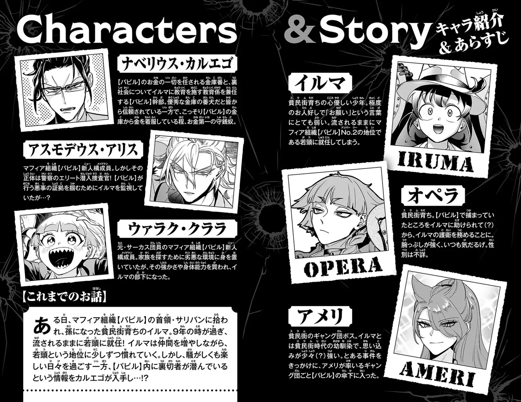 Iruma-kun: if mafia capítulo 15.5 página 4