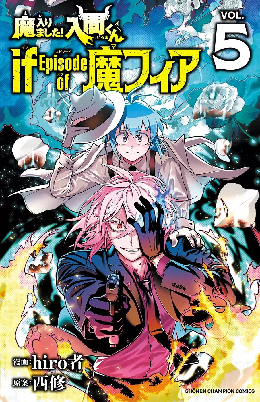 Iruma-kun: if mafia capítulo 19.5 página 1