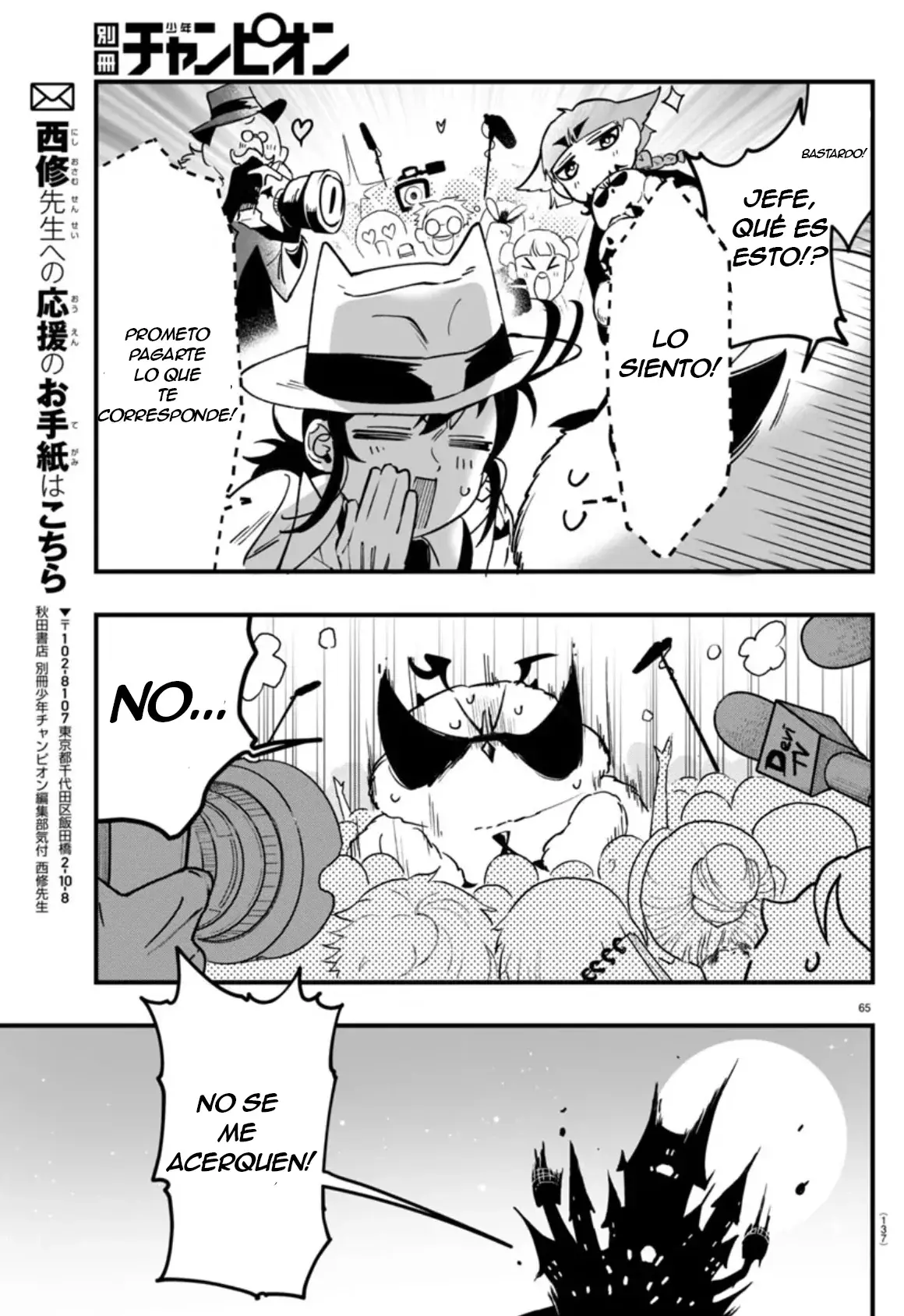 Iruma-kun: if mafia capítulo 2 página 62