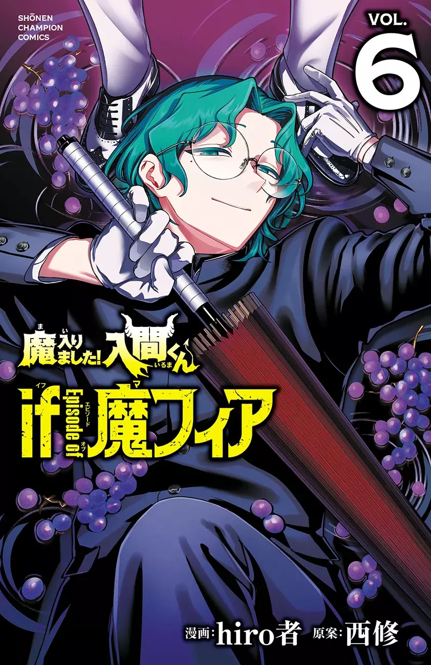 Iruma-kun: if mafia capítulo 23.5 página 1