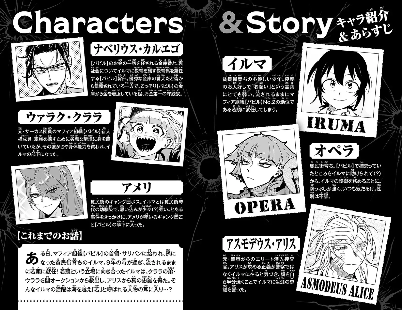 Iruma-kun: if mafia capítulo 23.5 página 3