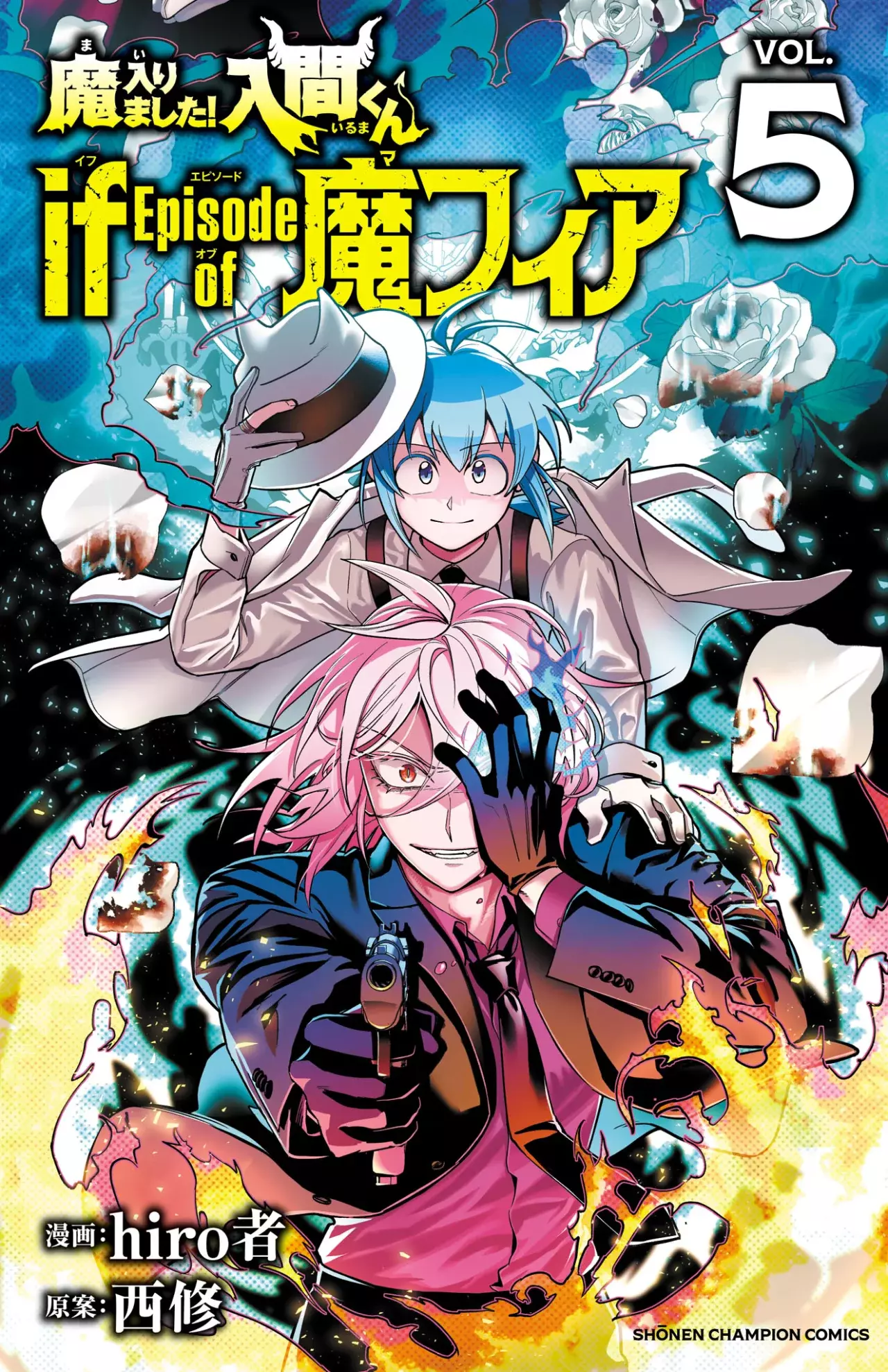 Iruma-kun: if mafia capítulo 24 página 1