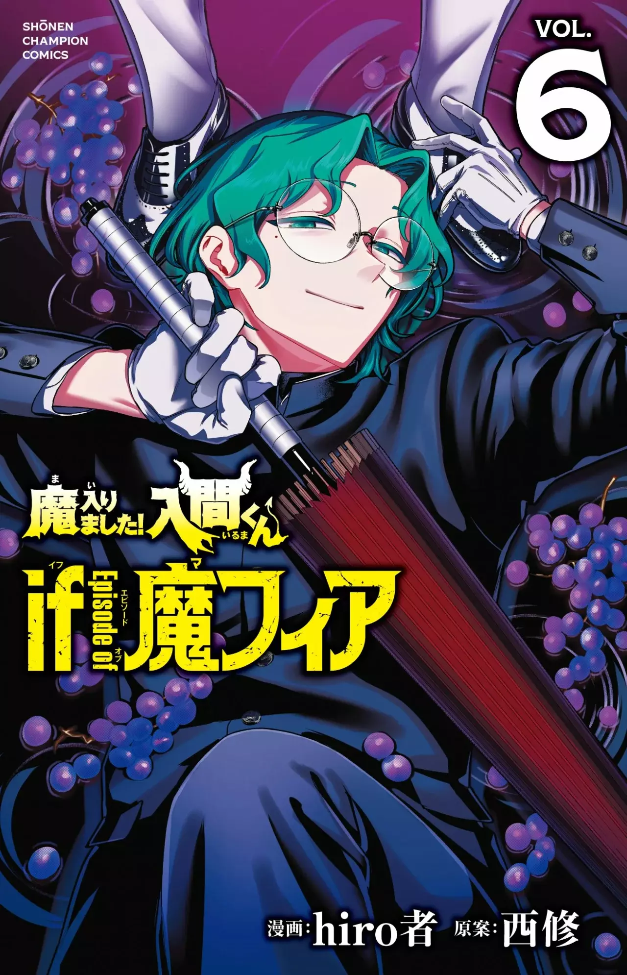 Iruma-kun: if mafia capítulo 27 página 1