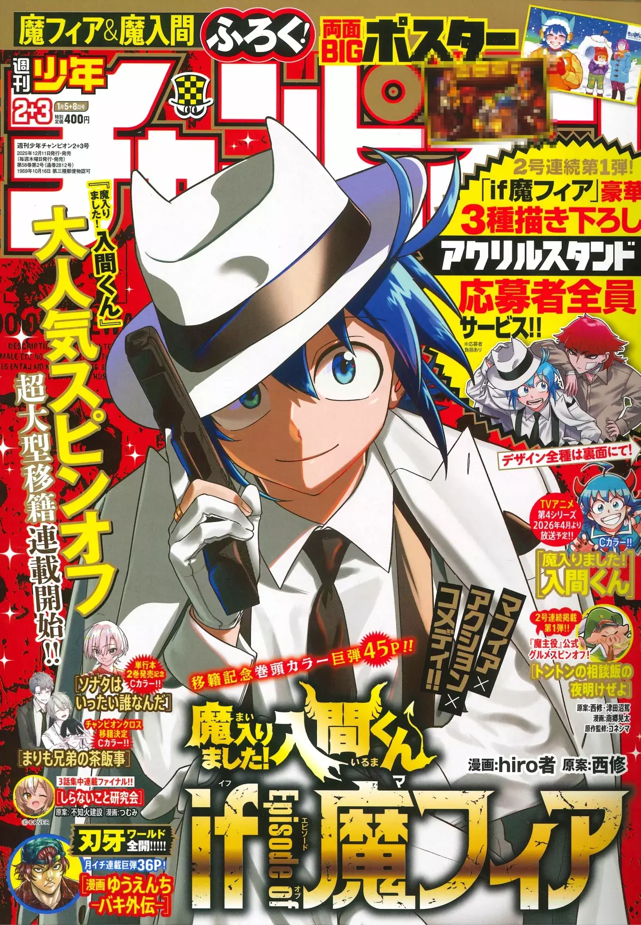 Iruma-kun: if mafia capítulo 27 página 2