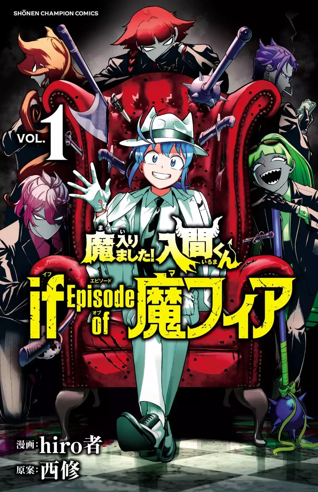 Iruma-kun: if mafia capítulo 3.9 página 1