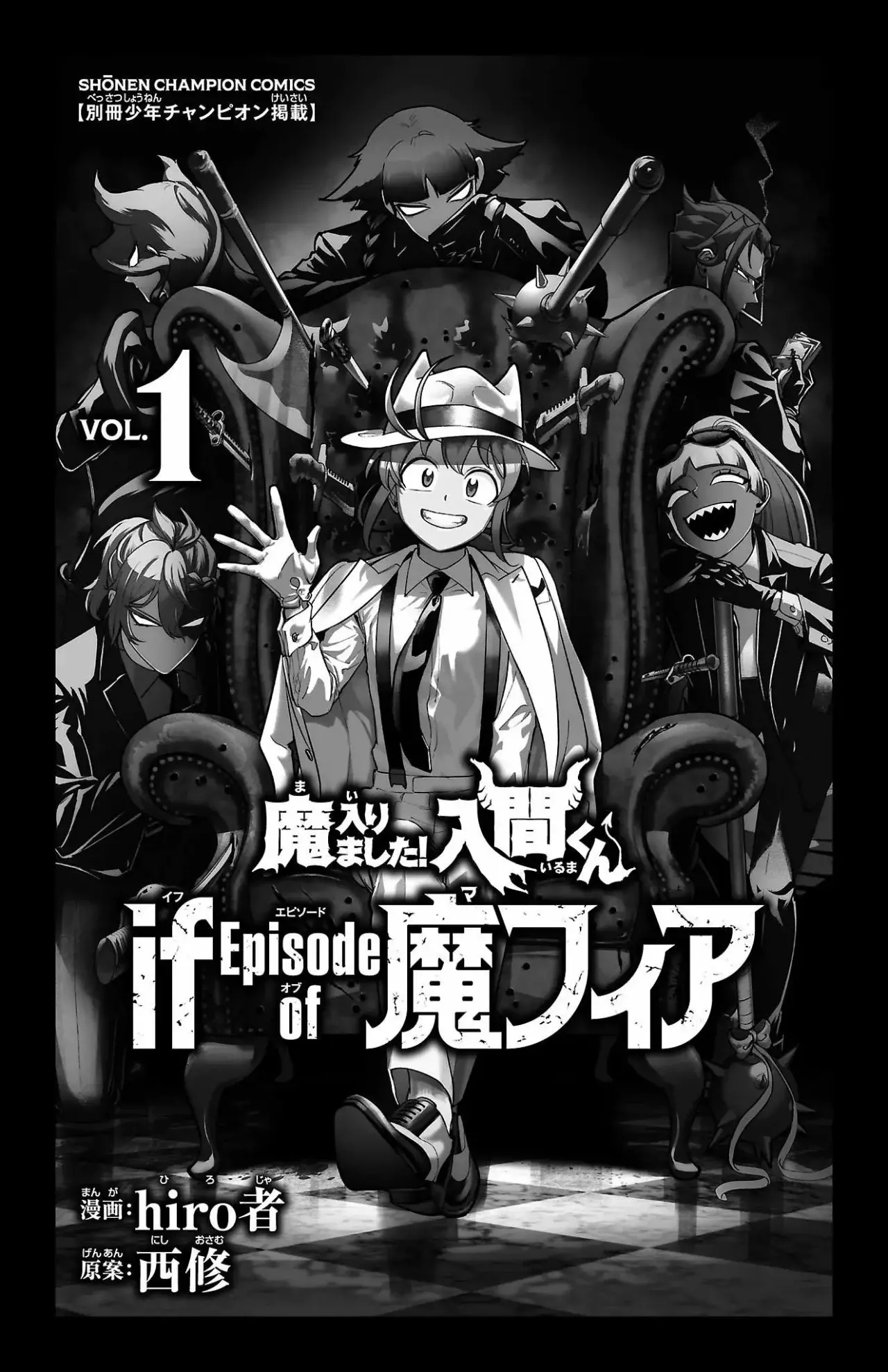 Iruma-kun: if mafia capítulo 3.9 página 3