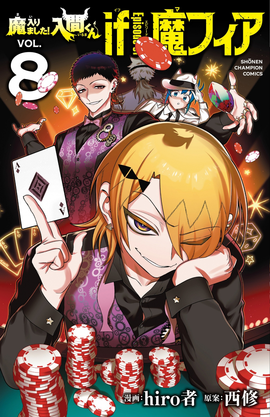Iruma-kun: if mafia capítulo 38 página 1