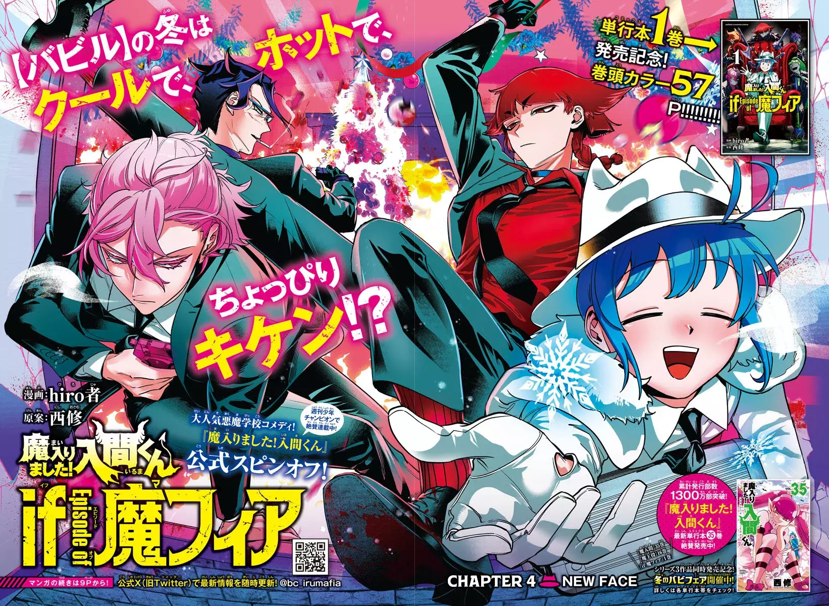 Iruma-kun: if mafia capítulo 4 página 3