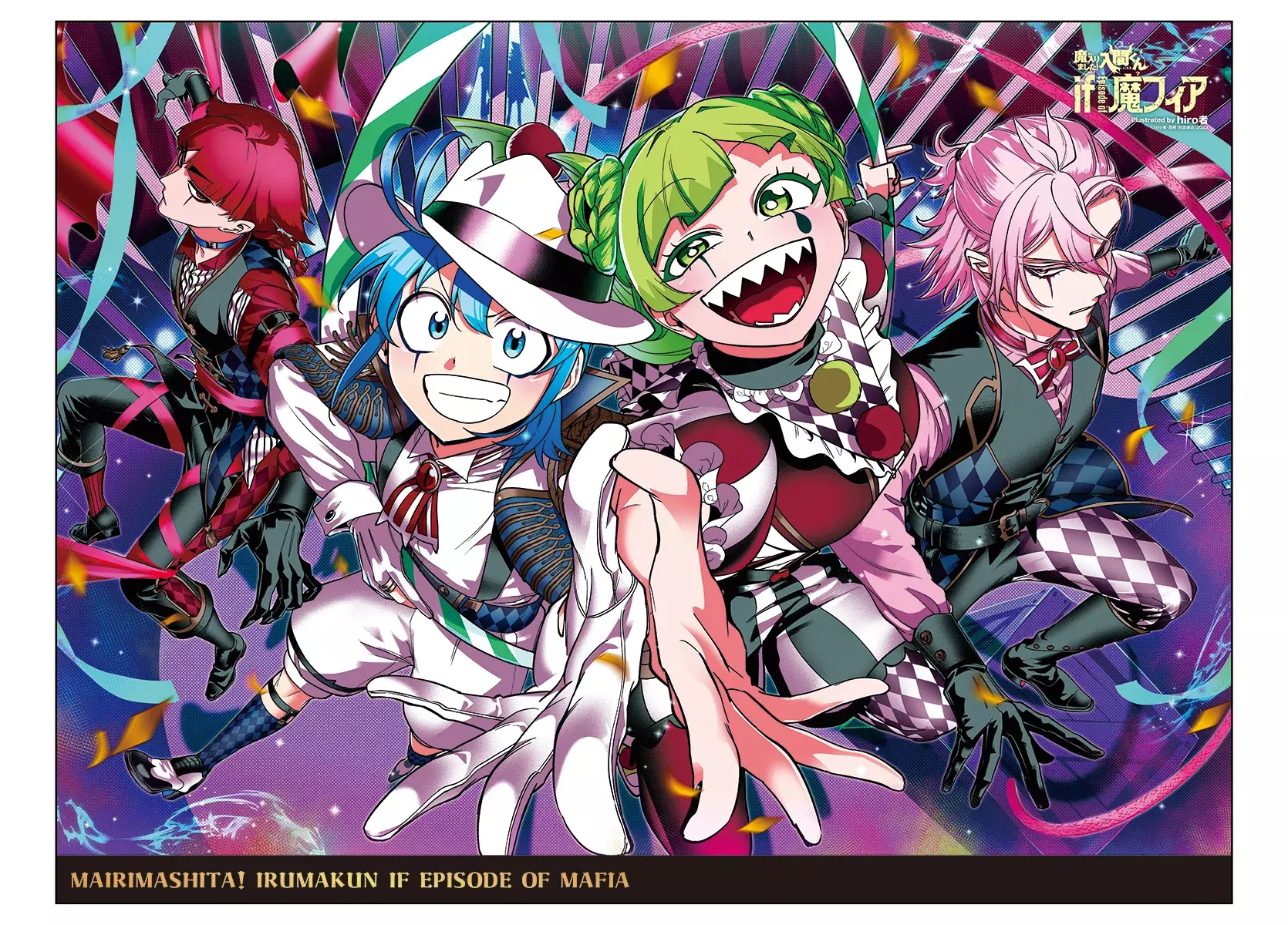 Iruma-kun: if mafia capítulo 6 página 59