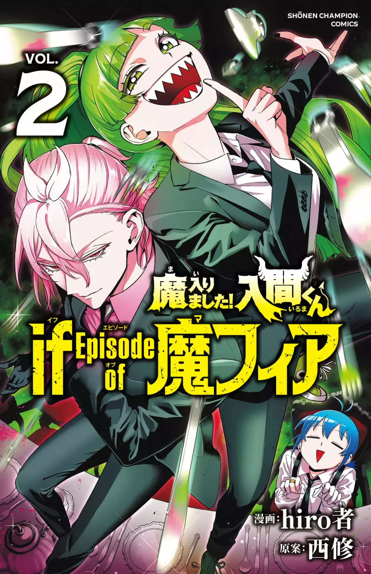 Iruma-kun: if mafia capítulo 9 página 1