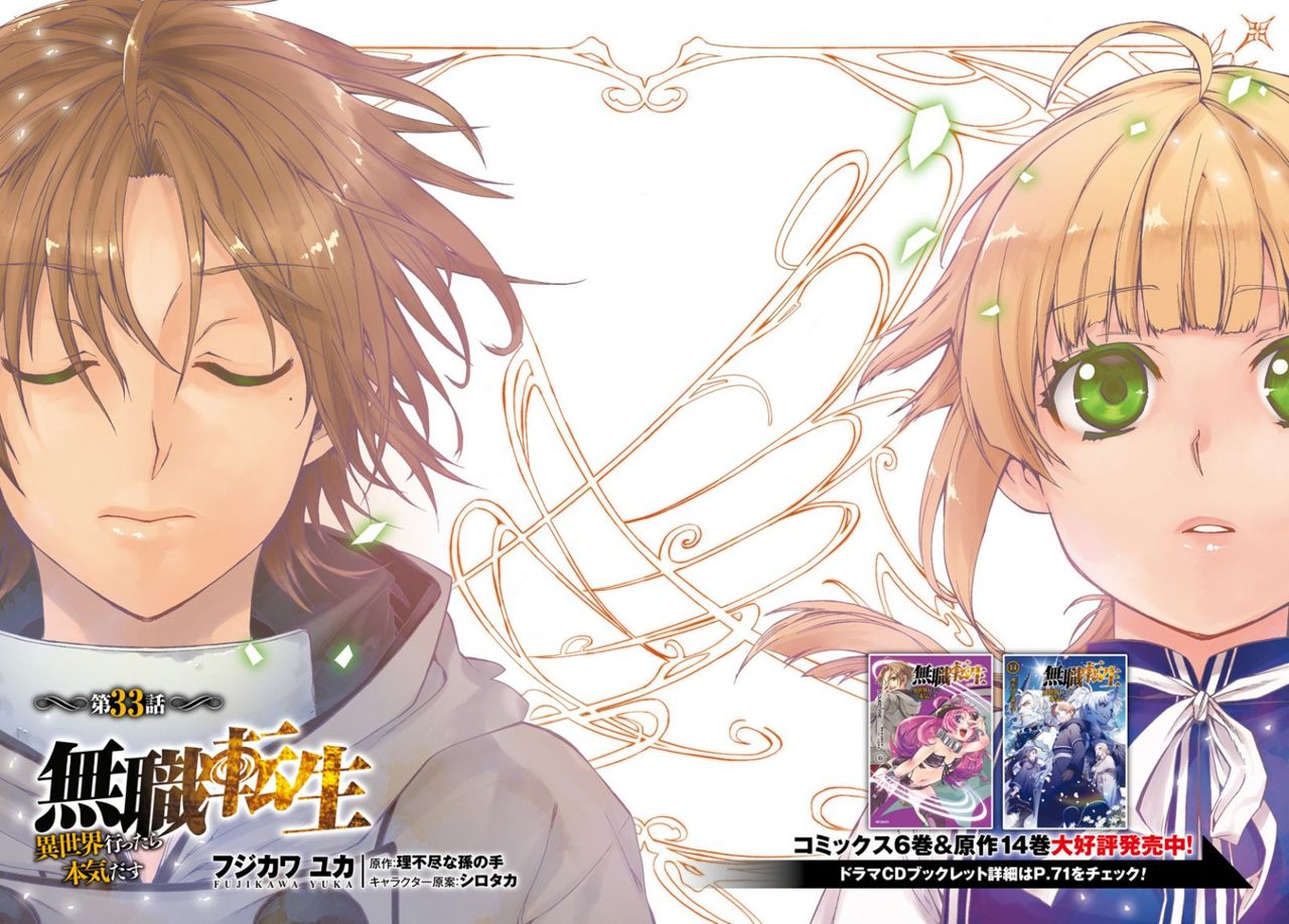 Mushoku Tensei: Isekai Ittara Honki Dasu capítulo 33 página 3