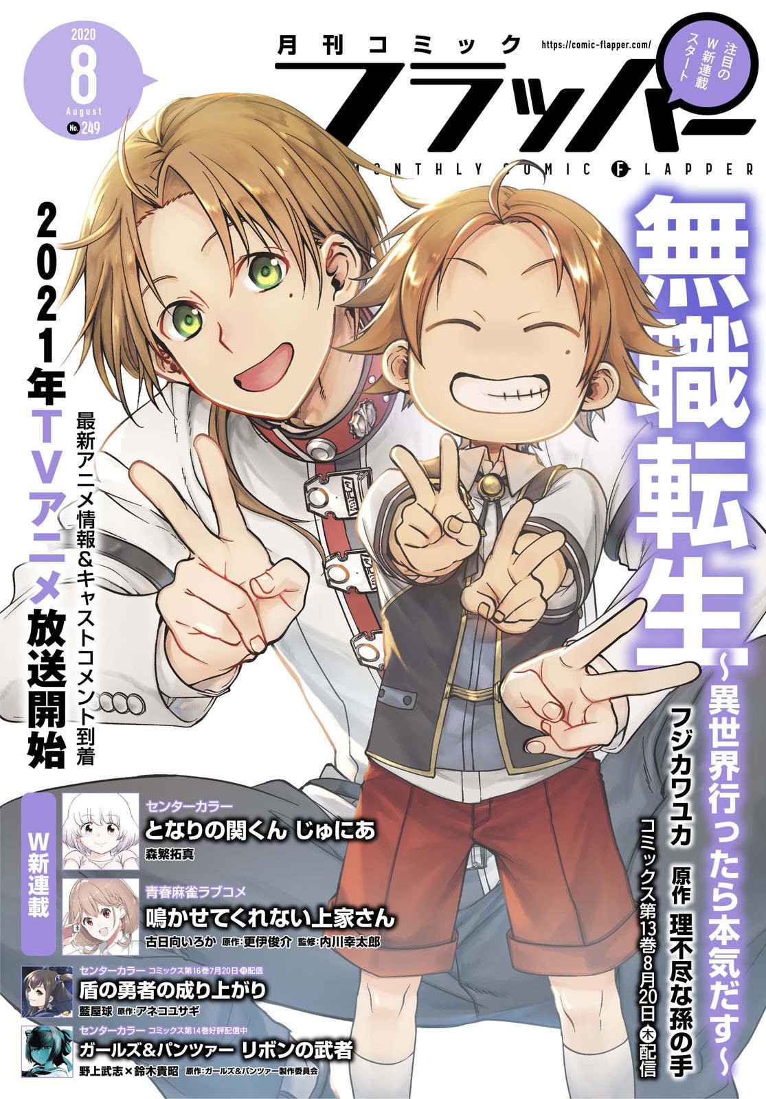 Mushoku Tensei: Isekai Ittara Honki Dasu capítulo 64 página 3