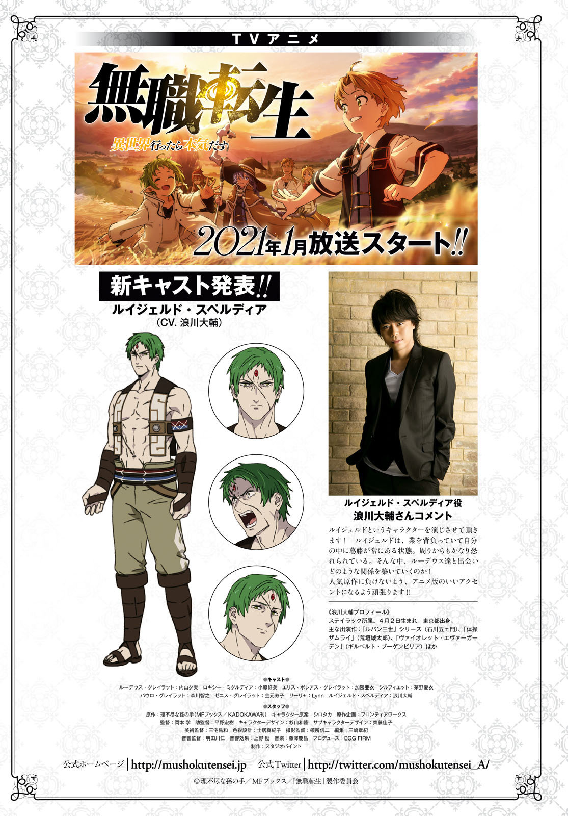 Mushoku Tensei: Isekai Ittara Honki Dasu capítulo 67 página 3
