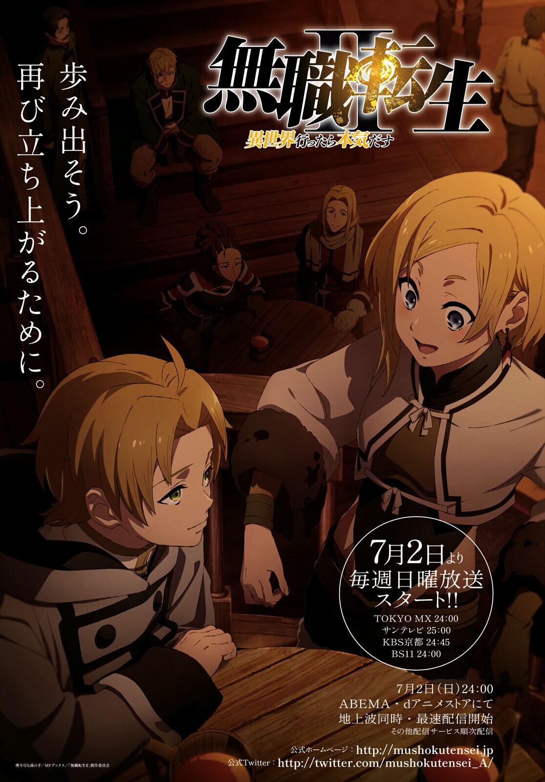Mushoku Tensei: Isekai Ittara Honki Dasu capítulo 91 página 3