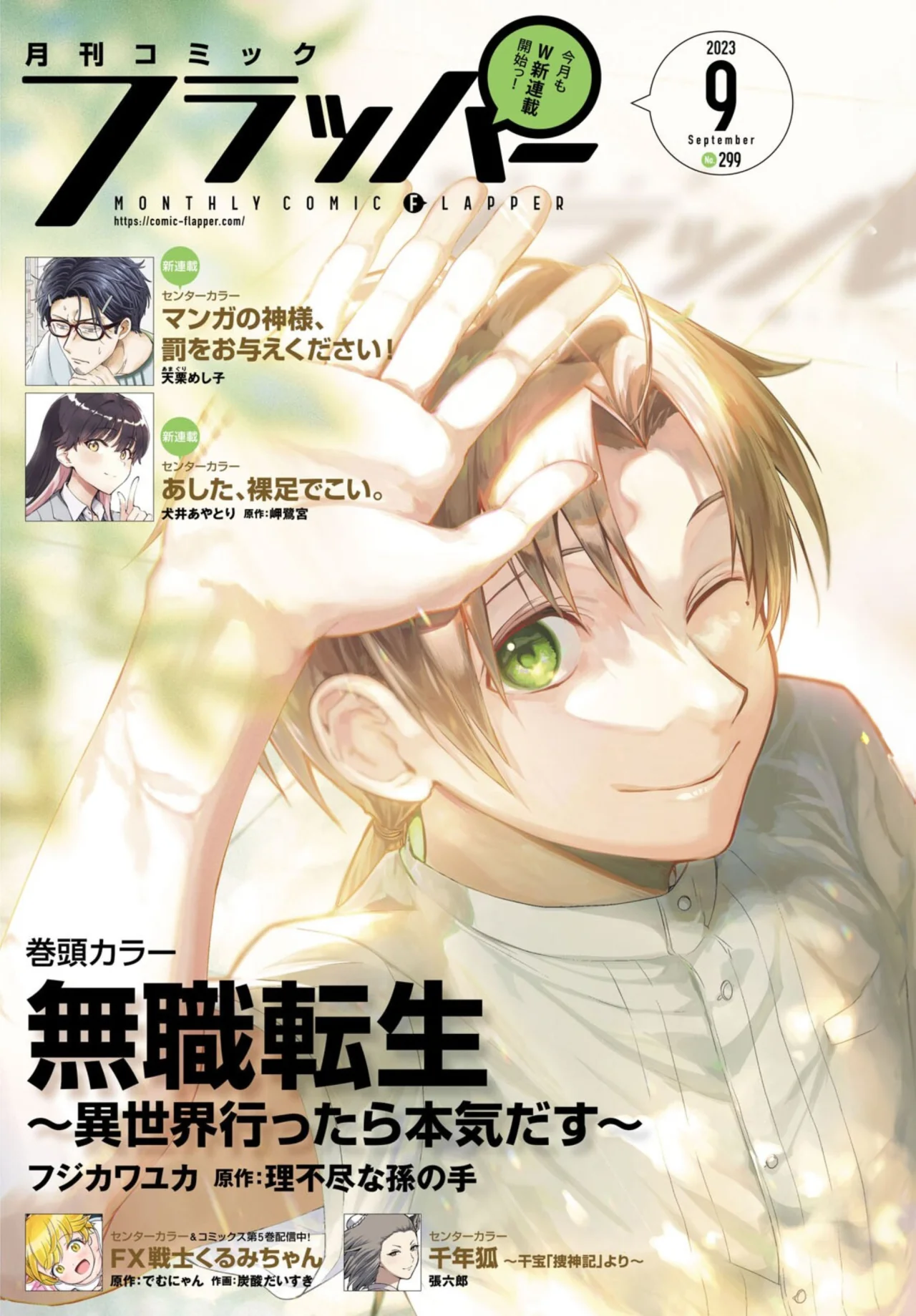 Mushoku Tensei: Isekai Ittara Honki Dasu capítulo 92 página 3