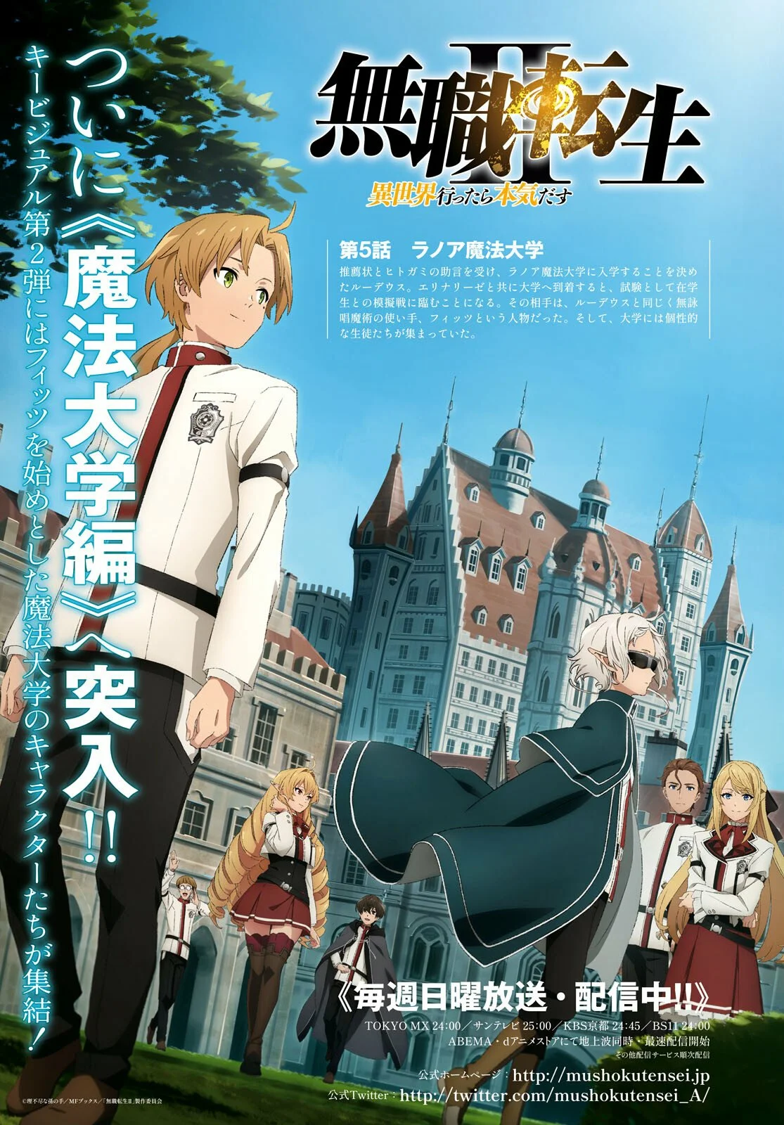 Mushoku Tensei: Isekai Ittara Honki Dasu capítulo 92 página 4
