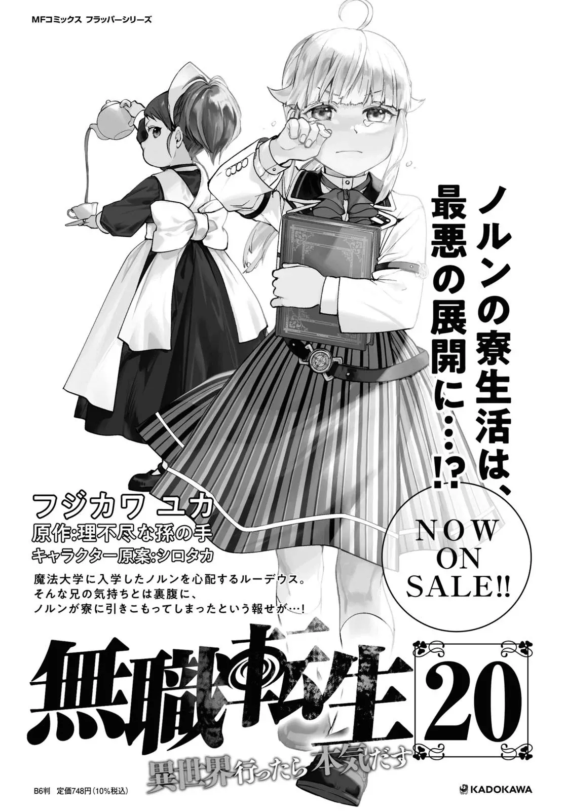 Mushoku Tensei: Isekai Ittara Honki Dasu capítulo 98 página 3