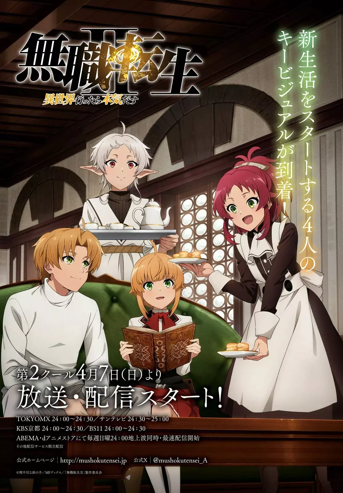 Mushoku Tensei: Isekai Ittara Honki Dasu capítulo 98 página 4
