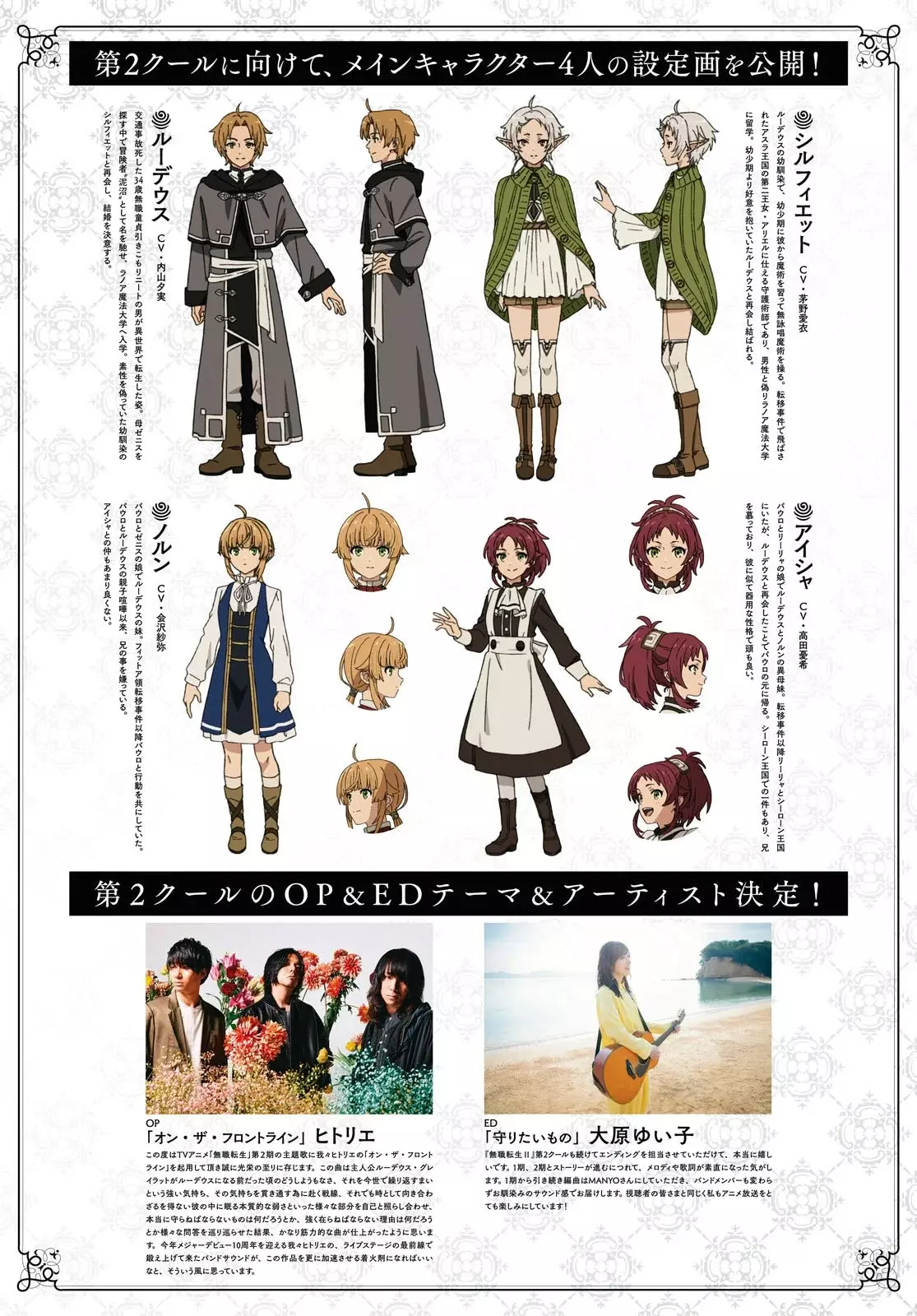 Mushoku Tensei: Isekai Ittara Honki Dasu capítulo 98 página 5