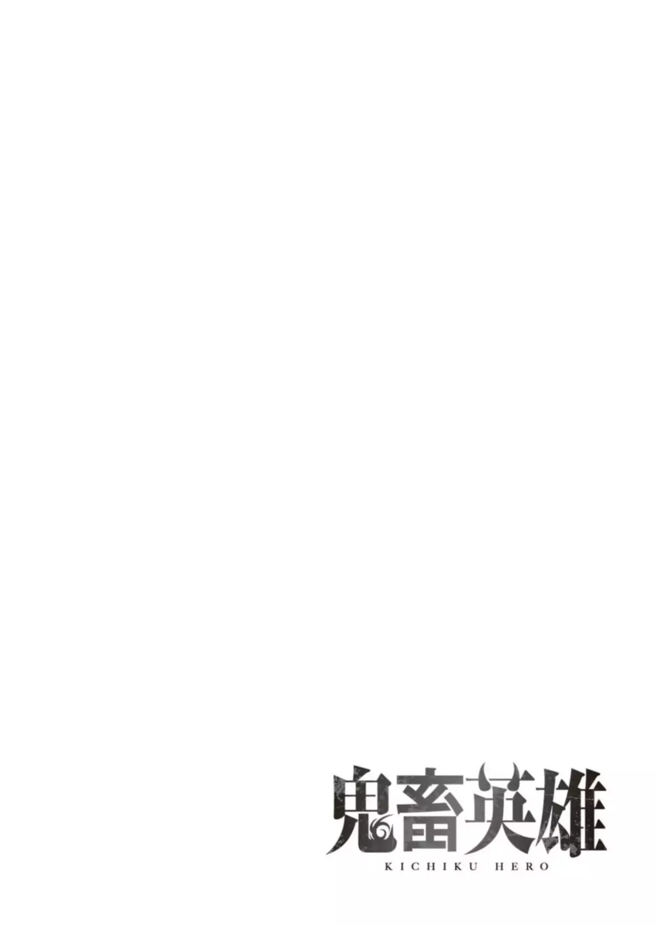 Kichiku Eiyuu capítulo 11 página 23