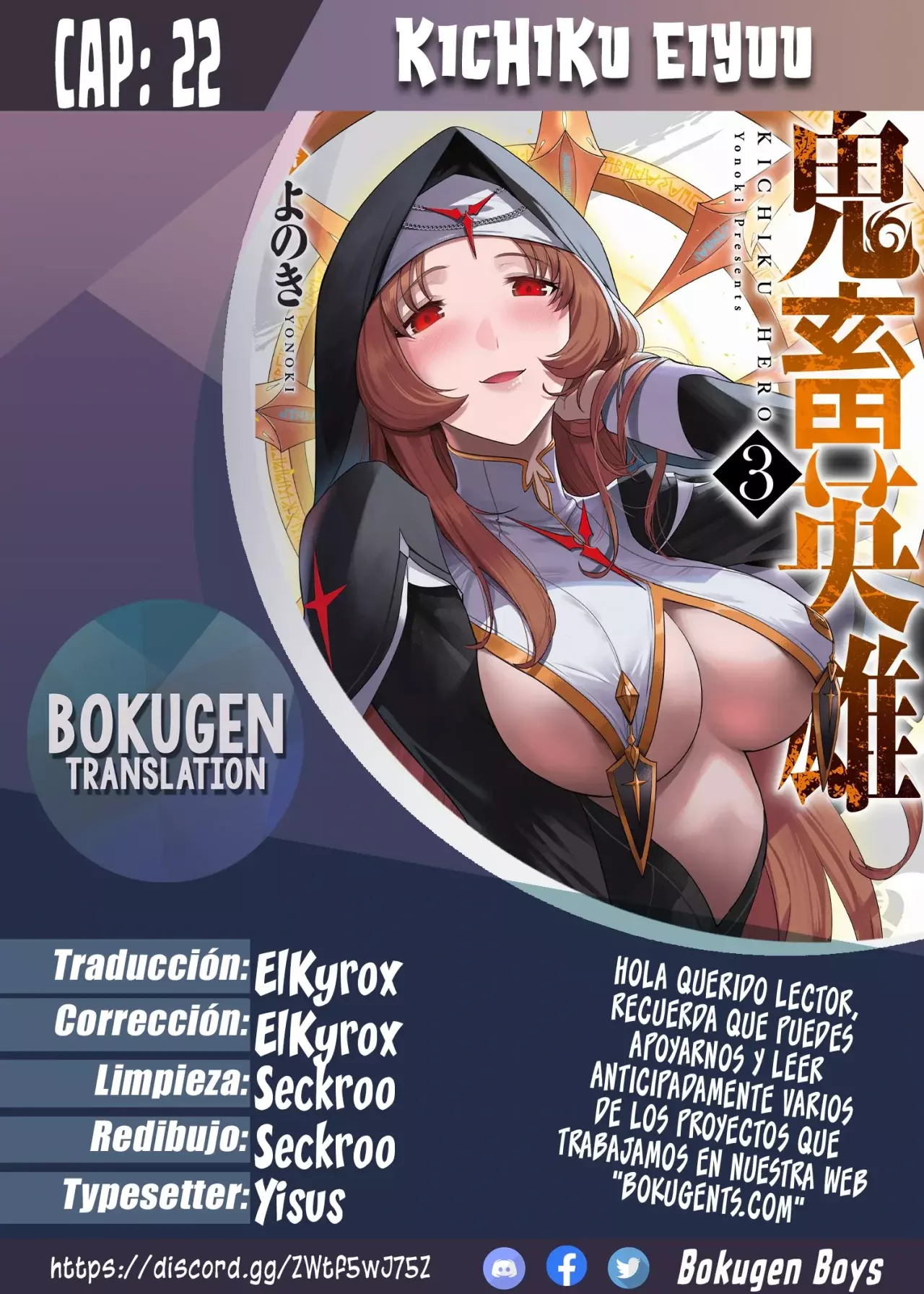 Kichiku Eiyuu capítulo 22 página 1